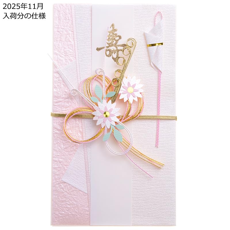Amazon | ご祝儀袋 花水引洋風金封 結婚式用 (ピンク) | 祝儀袋